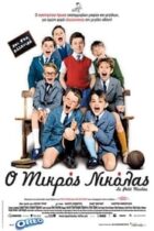 Ο Μικρός Νικόλας (2009)