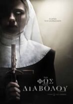 Prey for the Devil (2022)