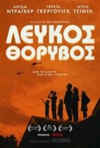 White Noise (2022)