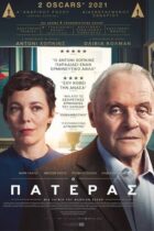 The Father (2020)
