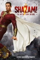 Shazam! Fury of the Gods (2023)