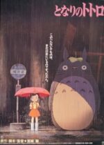 Tonari no Totoro (1988)
