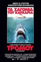 Jaws (1975)