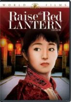 Raise the Red Lantern (1991)