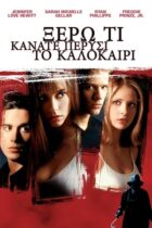 I Know What You Did Last Summer (1997)