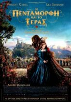 Beauty and the Beast (2014)