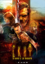 The Last Warrior (2018)