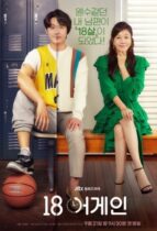 18 Again / Eitin Eogein (2020)