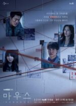 Mouse / Mauseu (2021)