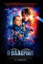 Valerian and the City of a Thousand Planets (2017)