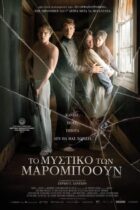 Marrowbone (2017)