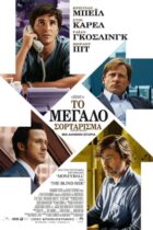 The Big Short (2015)