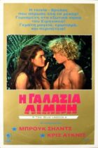 The Blue Lagoon (1980)