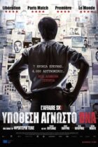 SK1 (2014)
