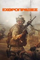 Warfare (2025)