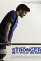 Stronger (2017)