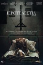 The Ritual (2025)