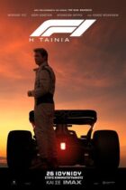 F1  (2025)