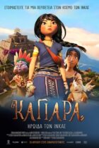Kayara (2025)